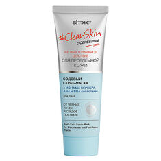  i Clean Skin  - 75     